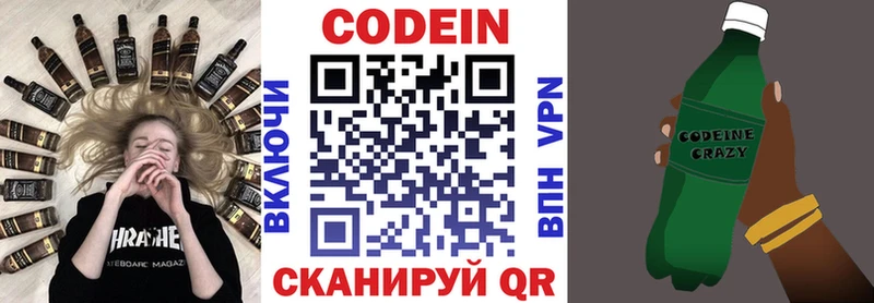 Кодеиновый сироп Lean Purple Drank  как найти   Старица 