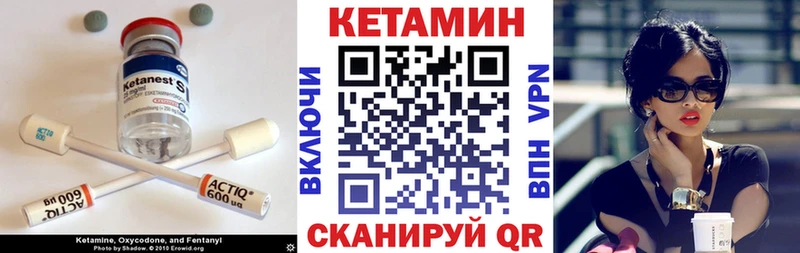 Кетамин VHQ  Старица 