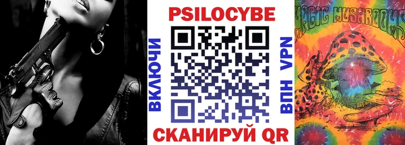 Псилоцибиновые грибы мухоморы  Старица 